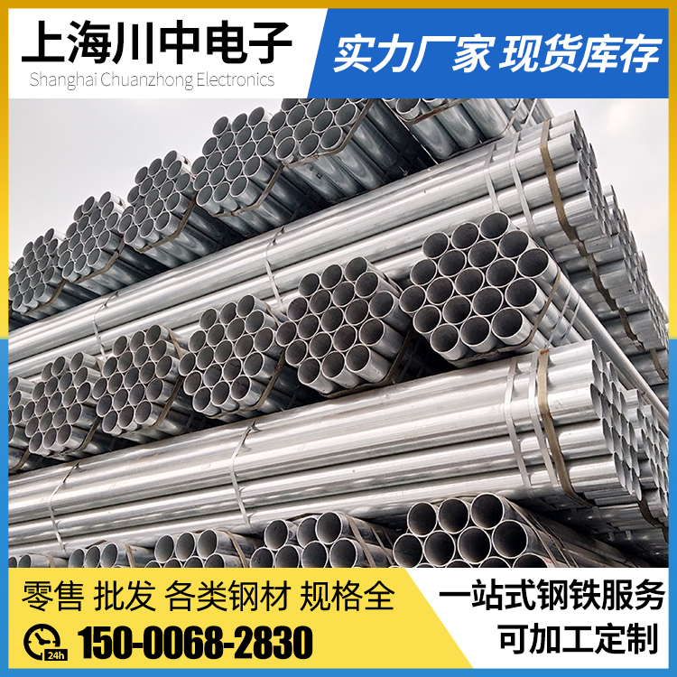 Galvanized steel pipe Jinzhou Youfa galvanized white strip