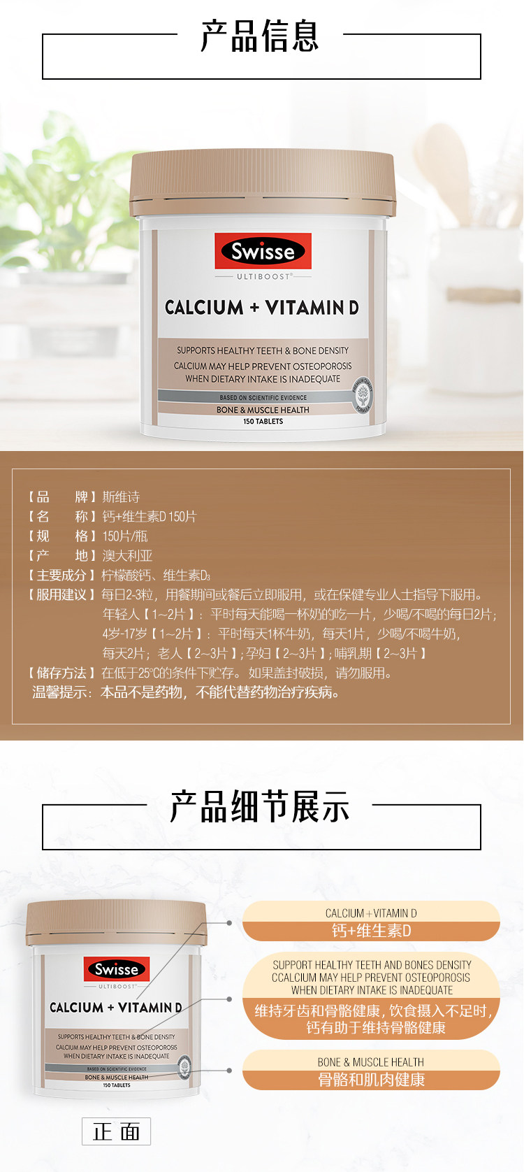 澳洲 swisse VD柠檬酸钙片 150粒/瓶 温和补钙 图1