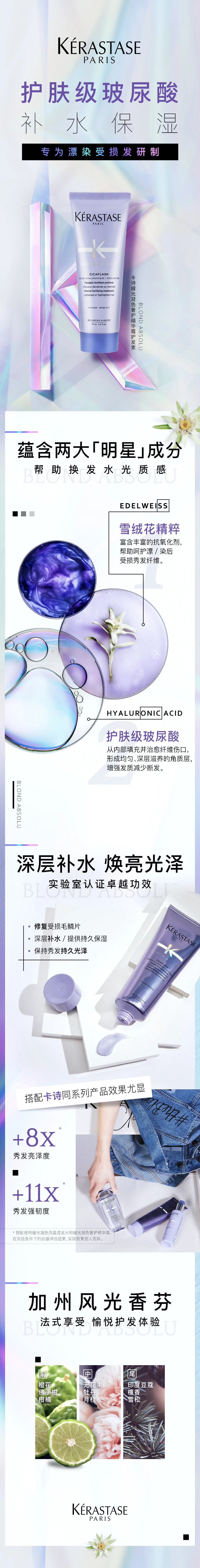 法国 KÉRASTASE 卡诗 耀光凝色玻尿酸发膜75ml×3 锁色护色 修复漂染损伤 提亮光泽 防褪色暗沉 便携装