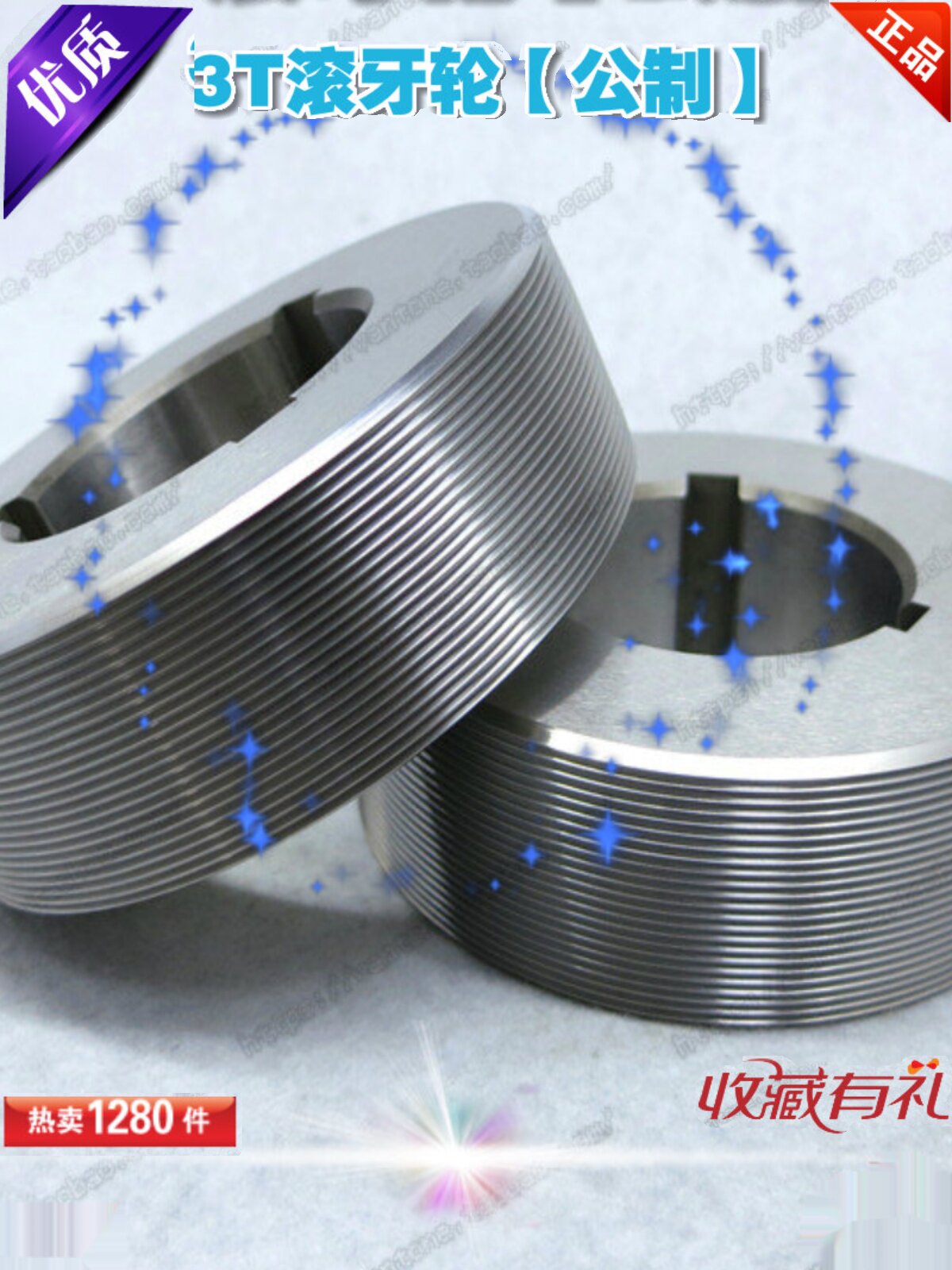 2轴滚牙轮内孔40牙轮，轻松搞定各种螺纹加工难题！️