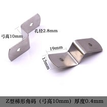 Photo frame backplane connecting piece backplane fixed trapezoidal corner code Z-shaped inner and outer frame fixed corner code package angle 100