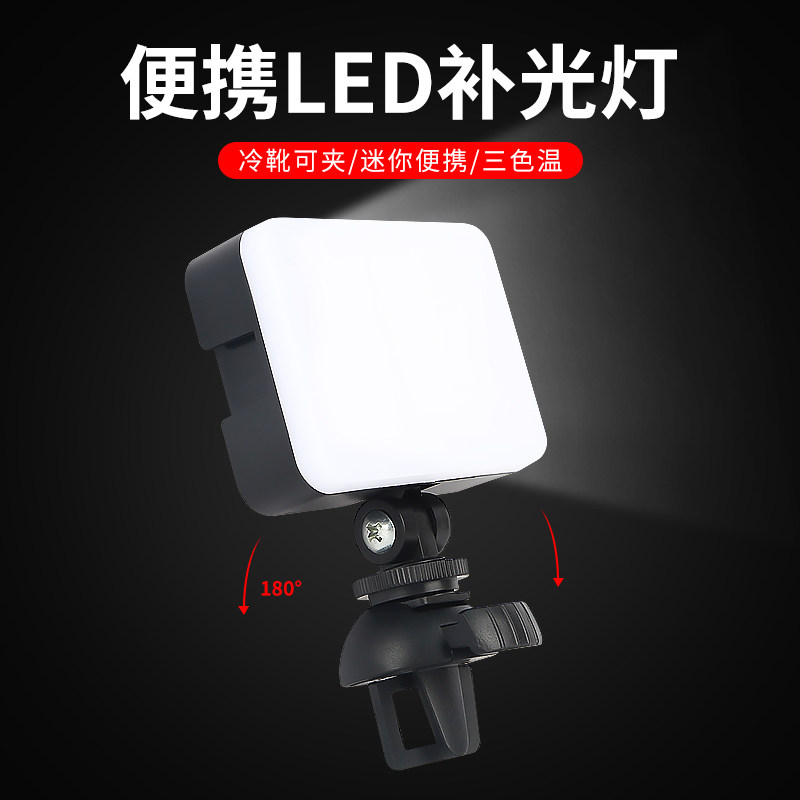 (Carry with you) led fill light live mobile phone photo light selfie small pocket light Mini soft light professional anchor Net Red Special shooting light desktop indoor computer
