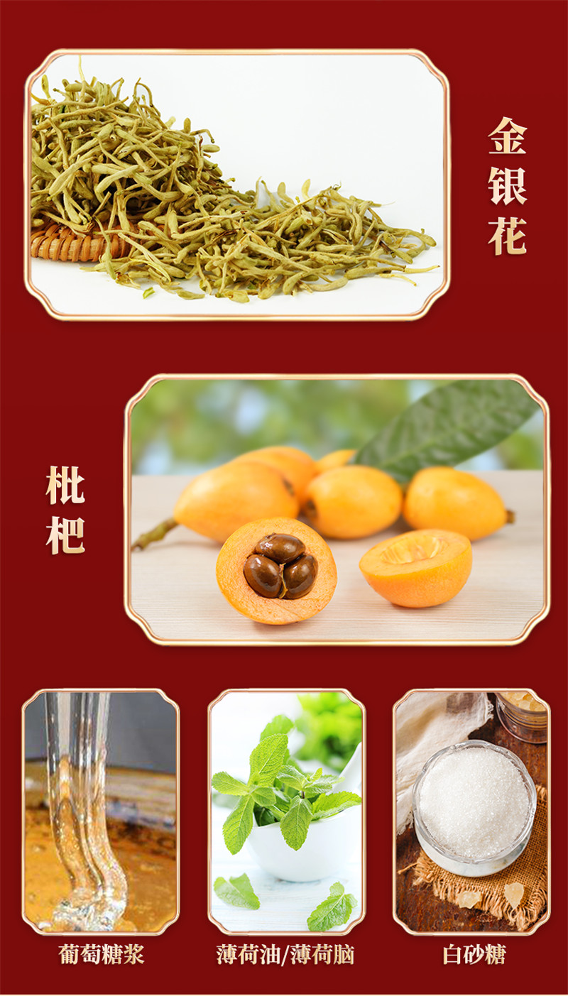 王老吉 金银花枇杷糖18片*3盒 图4