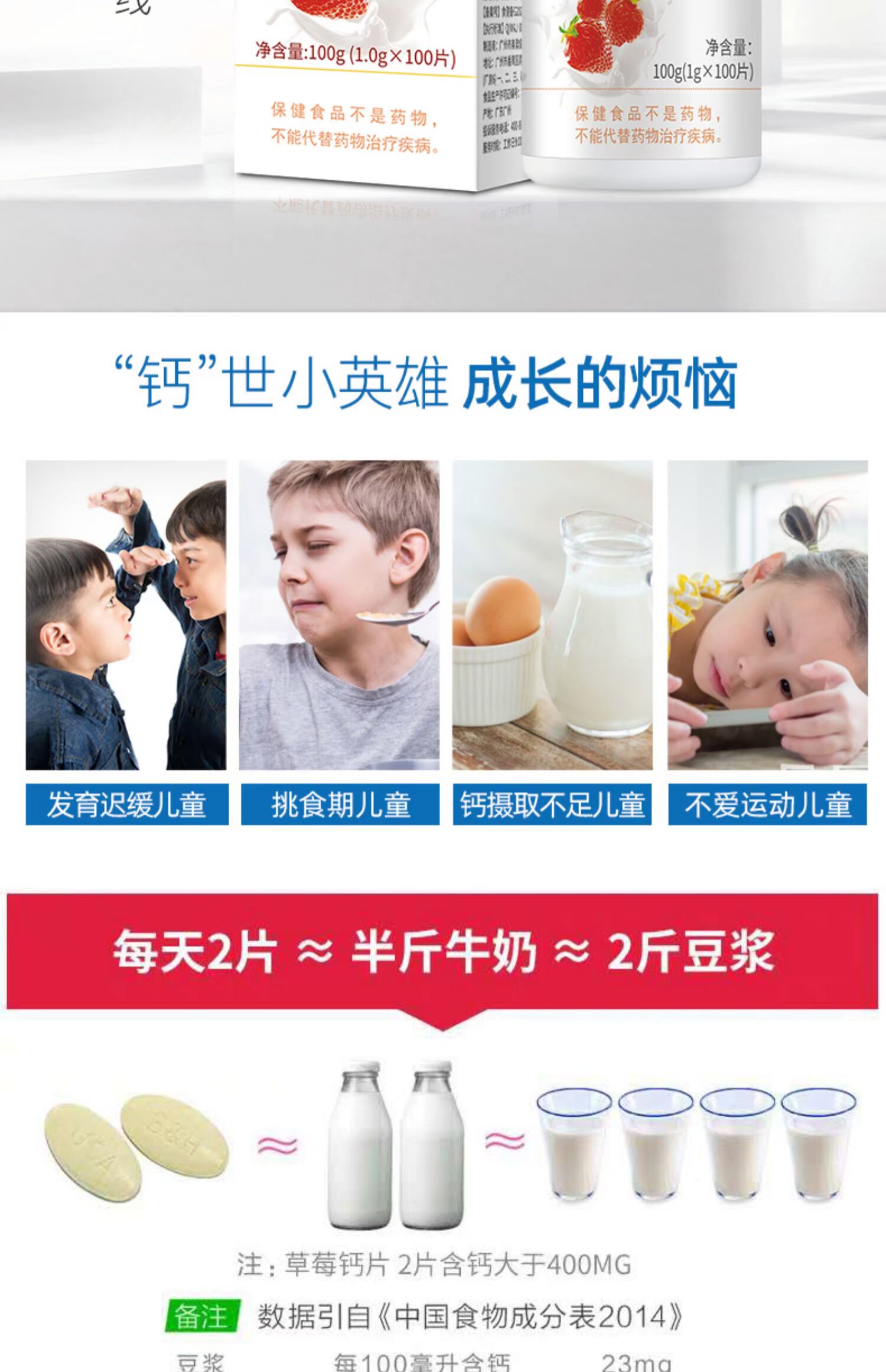 美澳健儿童钙咀嚼片水果味补钙