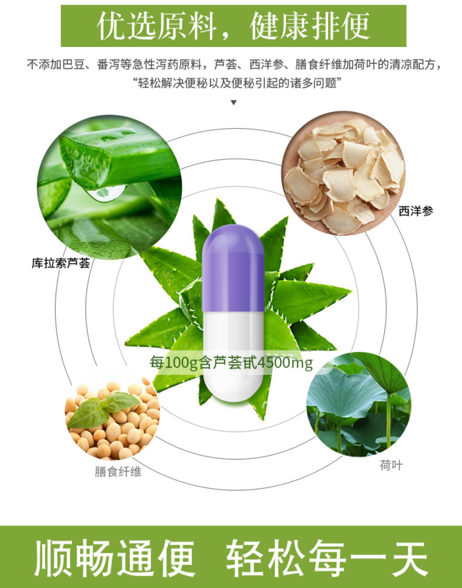 美澳健便秘通便润肠芦荟胶囊72粒