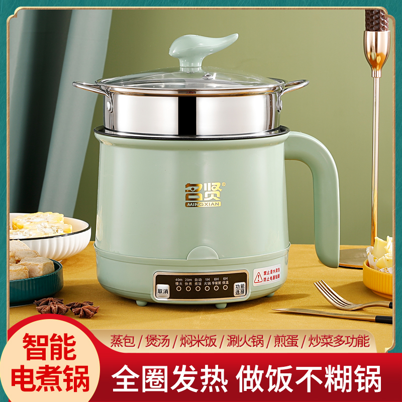 Student Dormitory Home Small Cooking Noodle Pan Quick Cooking Pan Electric Pan Hot Pot Cooking Fried Dish Smart Multifunction Cuisine Pan