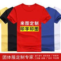Team t-shirt custom crew neck work clothes to map custom pure cotton short-sleeved corporate advertising cultural shirt clothes logo