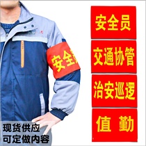 Customized armbands with printed logo custom reflective armbands captains armbands solid color blank red armbands with Velcro