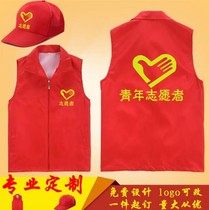 Red volunteer reflective custom horse clip custom logo Sleeveless horse clip printed word volunteer publicity work vest