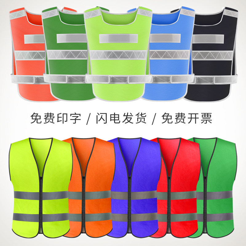 Reflective vest vest safety clothes traffic car network breathable night ride can print word fluorescent vest male