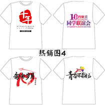 Class clothing Custom t-shirt short sleeve Culture Shirt group Student Games Graduation photos Clothing Printed Logo short sleeves