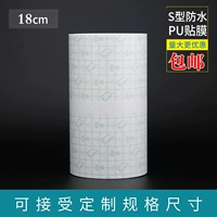 Полиуретановый, 18см