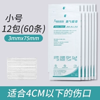 0,3 см*7,5 см [всего 12 упаковок по 60 полосок] Рекомендуется для ран диаметром 2 см.