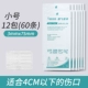 0,3 см*7,5 см [всего 12 упаковок по 60 полосок] Рекомендуется для ран диаметром 2 см.