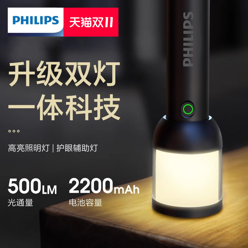 Philips Philips Flashlight Bright Light Super Bright Afar long sequel Home Outdoor Portable Charging Emergency-Taobao