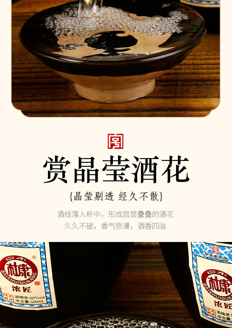 中华老字号 白水杜康 52度浓匠浓香纯粮封坛酒 500ml*2瓶 礼盒 图5