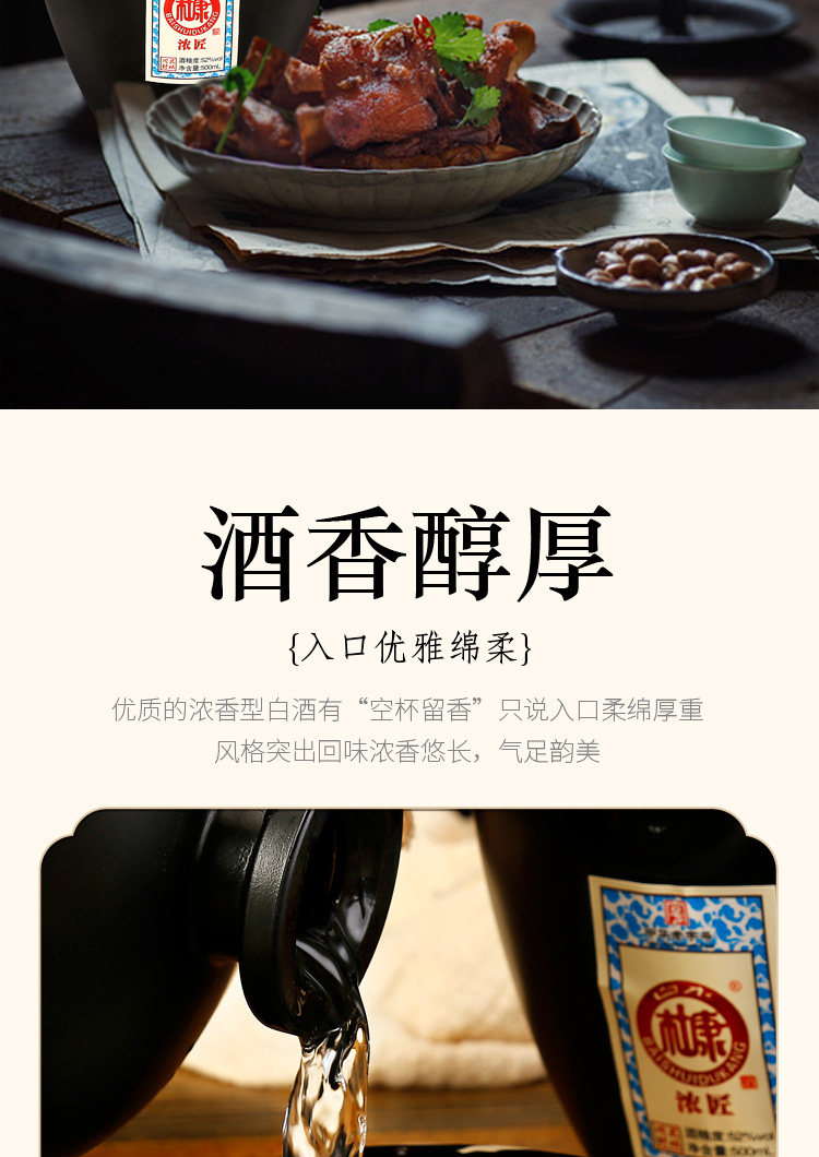 中华老字号 白水杜康 52度浓匠浓香纯粮封坛酒 500ml*2瓶 礼盒 图4