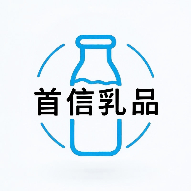 首信乳品店