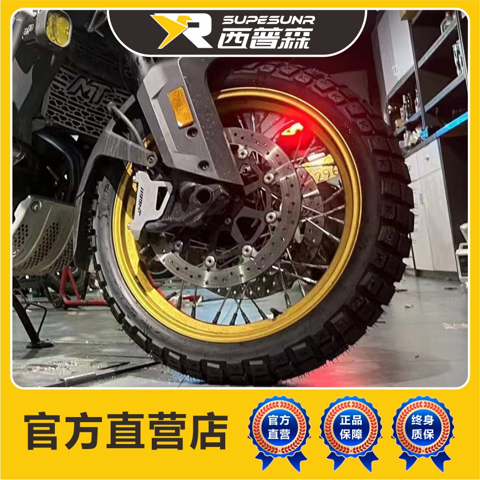 The Sipson tri-generation ADV tire long-distance motorcycle cross-country tires-Taobao