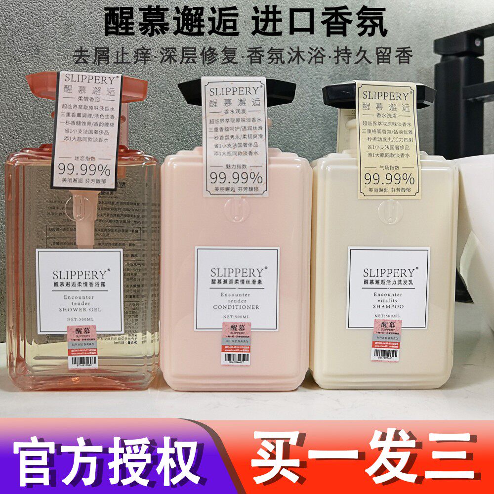 Wake up to the moisturizing and supple oil control fluffy dandruff long-lasting fragrance shampoo water hair protection body wash three-piece set