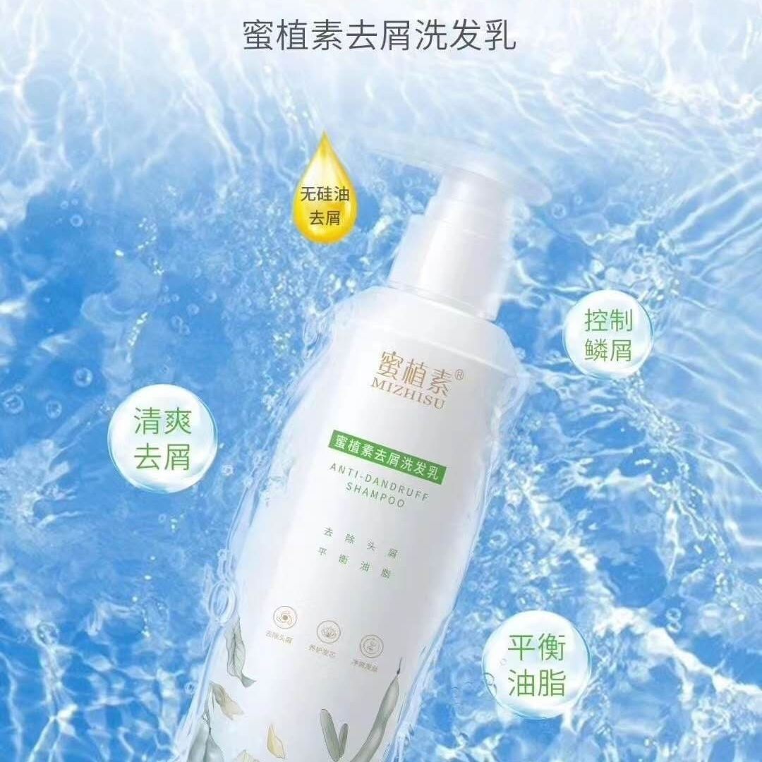 Honey plant shampoo flagship store hair mask wash set anti-dandruff conditioner dense plant shower gel N7