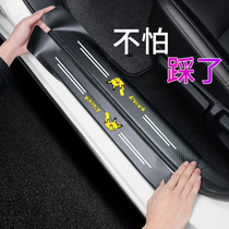 Car threshold bar anti-step sticker anti-scraping car door pedaling pedal protective strip Protection of universal decorative supplies Great all