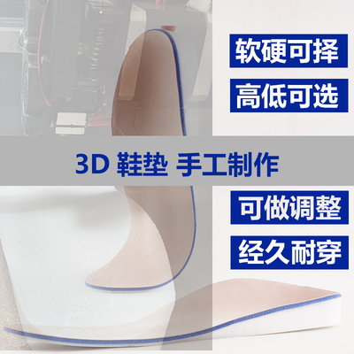 Детская подушечка для свода стопы, напечатанная на 3D-принтере, внутренняя/внешняя, корректирующая стелька для коррекции плоской стопы, вальгусной стопы, плоскостопия