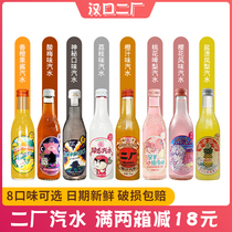 Hankou Second Factory soft drink 21 years of new products on the market Bayberry exhale 12 bottles of 8 flavors of optional carbonated drinks