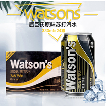 Watsons Original soda water Watsons 330ml×24 bottles full carton net red drink Alkaline soda