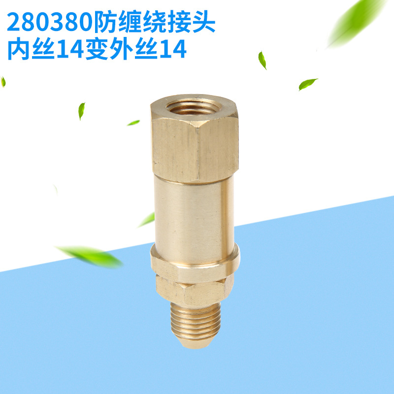 280 380 Washing machine outlet high pressure water pipe washing water pipe anti - winding joint M14 anti - knotted copper joint