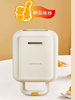 Joyoung Breakfast Machine Sandwich Maker Detachable Small Waffle Maker Multifunctional Toaster for Home Use Small Size