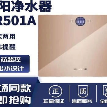 Joyoung Water Purifier Jyw-Ur501A Upgraded Model All-In-One Purifier Under-Sink Water Purifier Genuine Household Smart Device