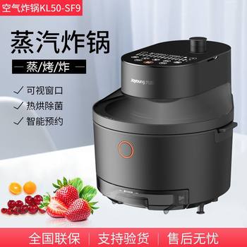 Joyoung Air Fryer V2Fast Household Fully Automatic Oil-Free 5.5L Large Capacity Intelligent Multifunctional French Fries Maker