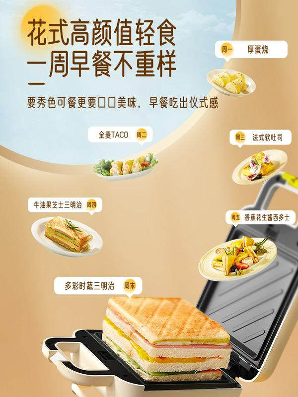 Joyoung Breakfast Machine Sandwich Maker Detachable Small Waffle Maker Multifunctional Toaster for Home Use Small Size