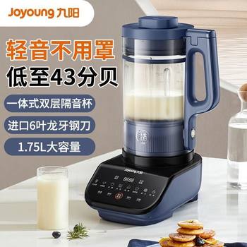 Joyoung P516 Blender for Home Use, 1.75L, with Soundproof Cover, Quiet Operation, Soy Milk, Variable Frequency, No-Filter, New Multifunctional Model