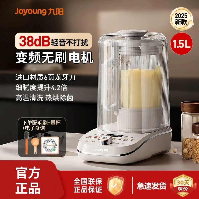 Joyoung B61Pro ホームブレンダー - 多機能インバーター、静音運転、加熱機能、穀物、豆乳、米ペースト、果物・野菜ジュースのブレンド機能