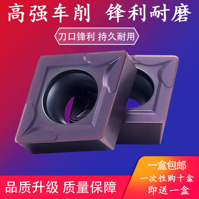 Rhombus numerical control knife grain CCMT060202 09T304 120408 stainless steel VP15TF small inner hole boring cutter