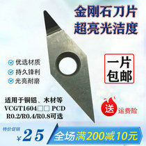PCD diamond copper aluminum car blade VCMT VCGT160402 160404160408 hub wire drawing special