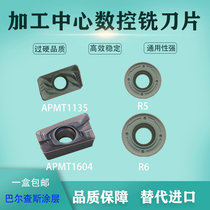 Machining centre numerical control milling cutter sheet APMT1135 1604PDER face milling cutter sheet R5 R6 plus hard CNC knife grain