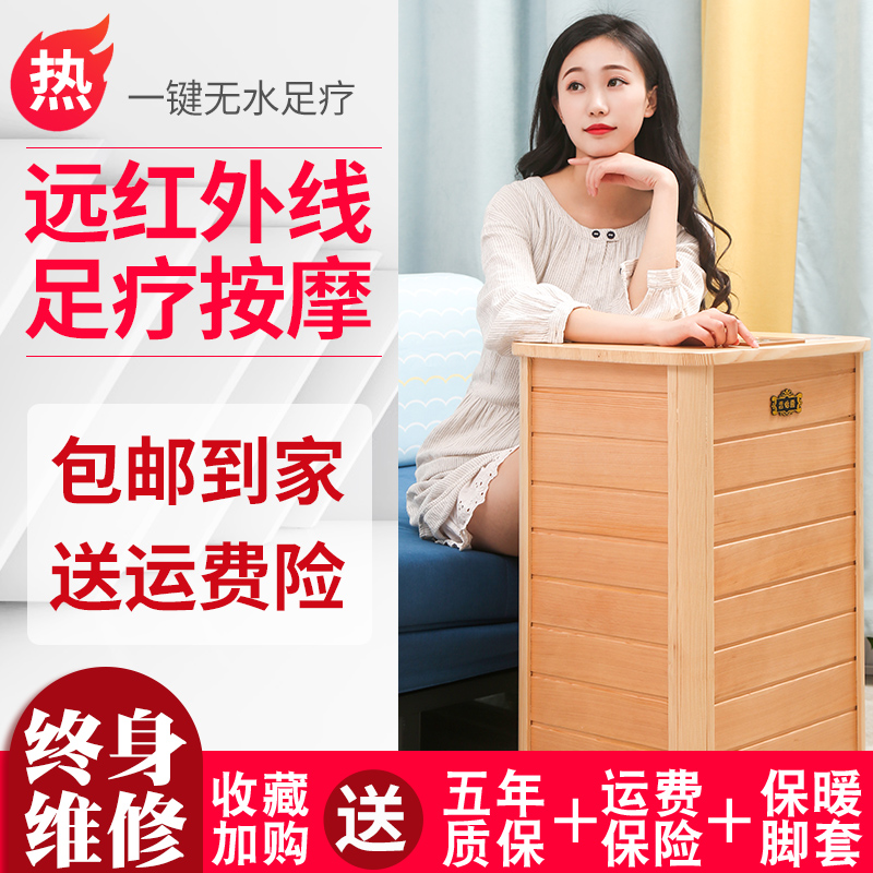 Xiangyilu holographic energy health barrel sweat steaming far infrared spectrum massage foot bath fumigation energy wooden barrel household