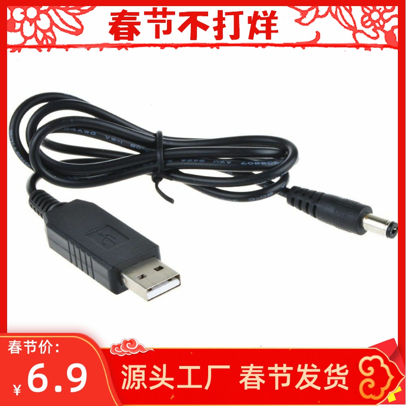 Pregnant shell yunbaby electric breast pump power cord cable USB charger plug-in accessories mobile charger car