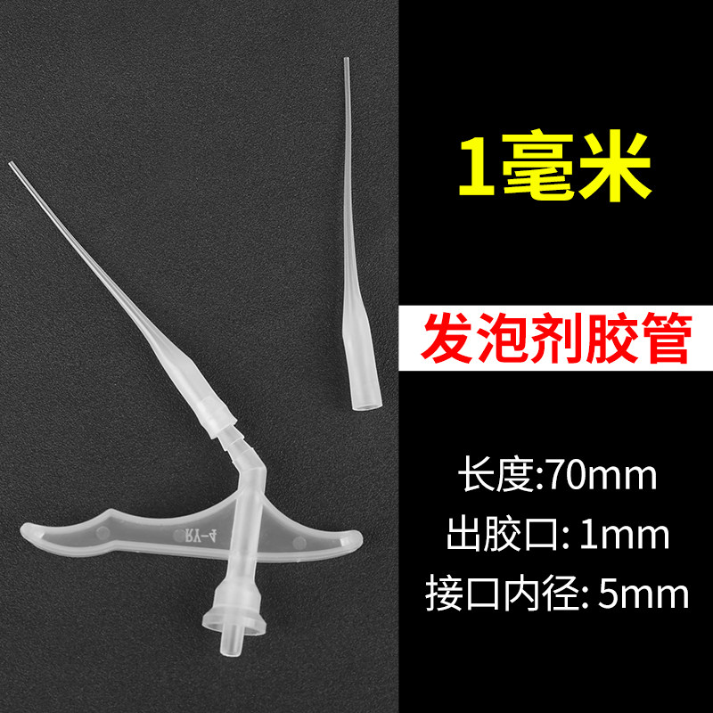 Foaming agent drop rubber pipe 1mm discharge pipe ultra-fine polyurethane foam rubber pipe slit filling maintenance special rubber pipe-Taobao