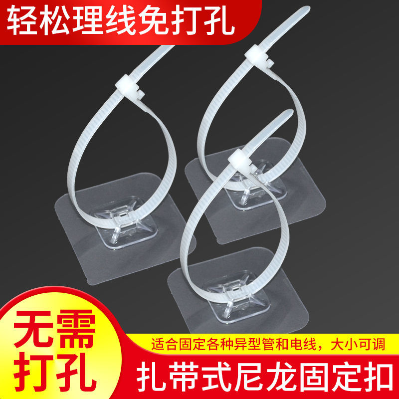 Tie-seat wire to collect and finished artifacts without punch adjustable self-adhesive tie-tape button fixer