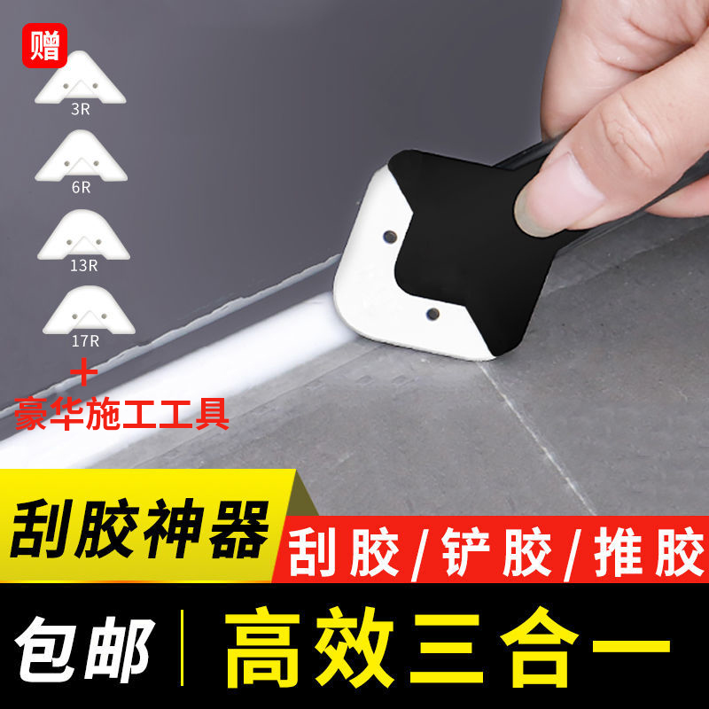 Shovel glue glass glue scraper clear silicone trimming glue artifact multi-functional scraper scraper scraper scraper tool