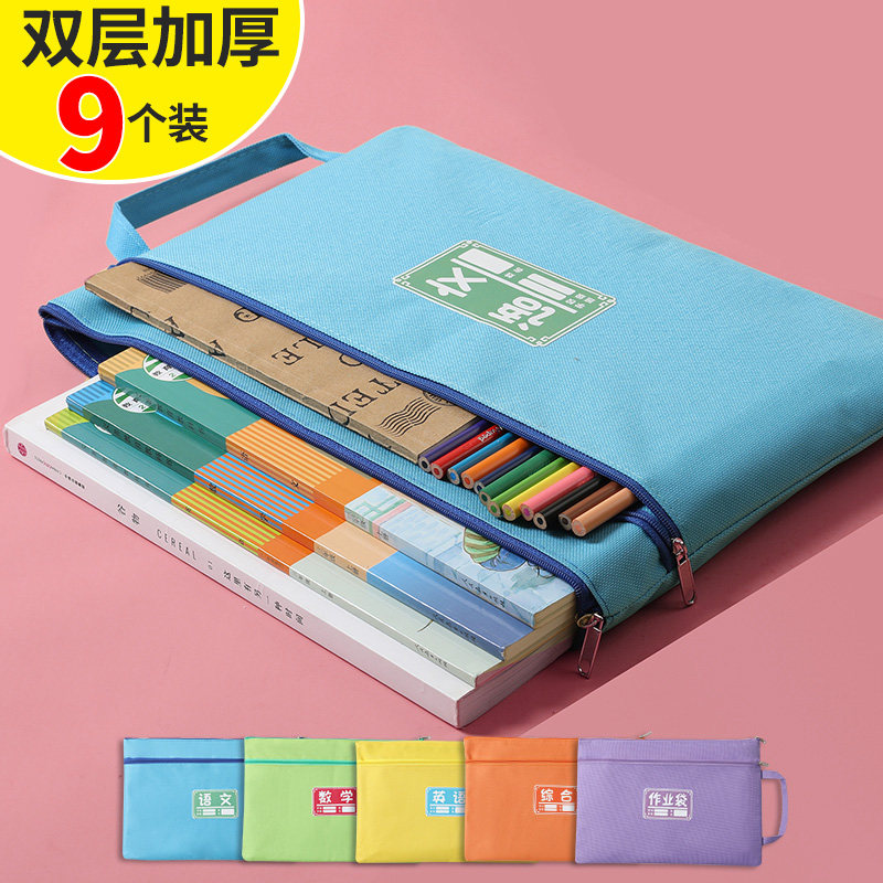Subject classification file bag Primary school junior high school thickened carrying book bag teacher portable A4 loaded storage stationery bag high school tuition Chinese mathematics English learning textbook thickened large-capacity stationery bag
