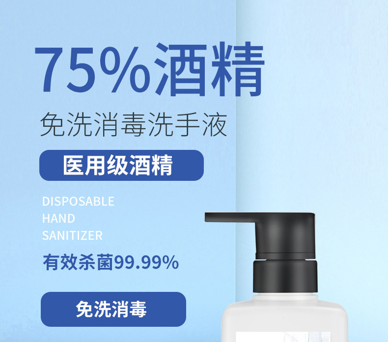75%酒精消毒免洗洗手液 400ml 图1