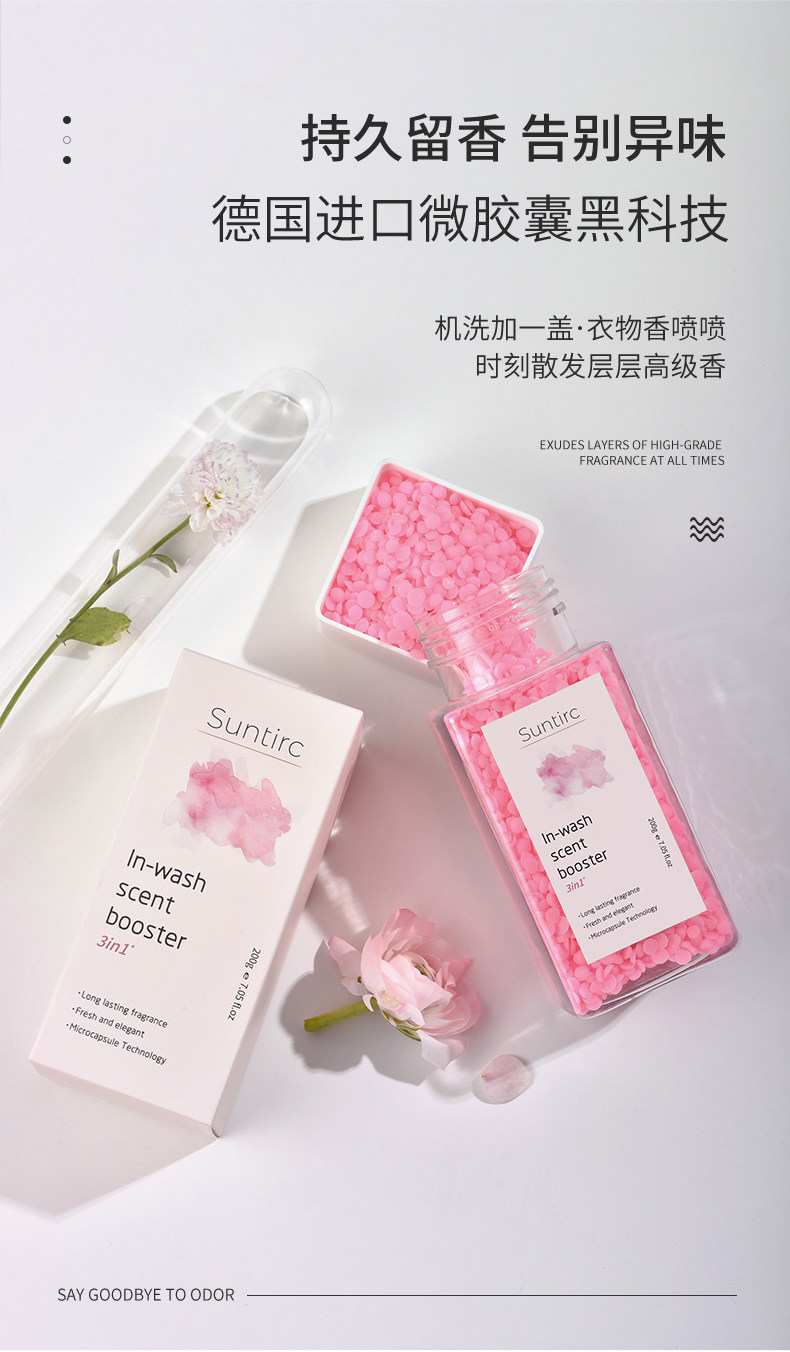 aesopbach 一索巴赫 洗衣留香珠 200g 天猫优惠券折后¥14.9包邮(¥29.9-15)