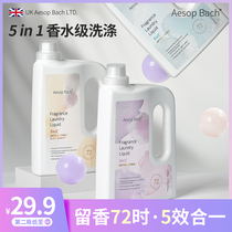 British aesopbach laundry detergent 2kg family pack Fragrance long-lasting barrel household affordable promotional combination pack