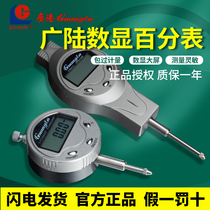 Guilin Guanglu digital display dial indicator 0-6 5-12 7 altimeter electronic display dial indicator digital high precision