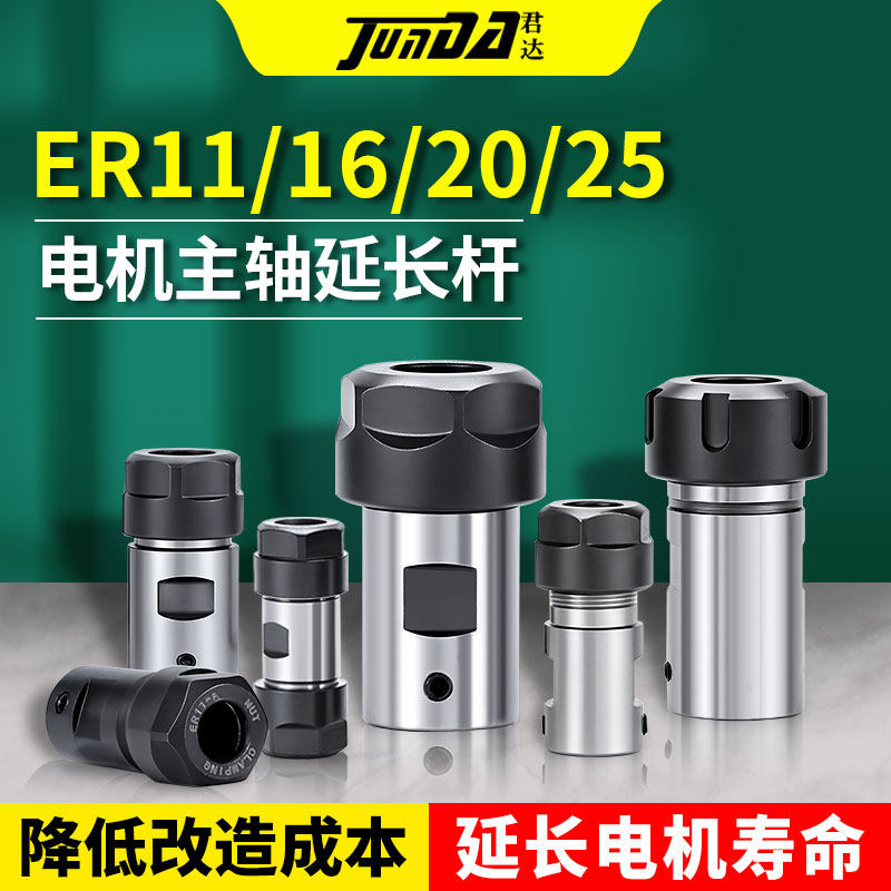ER11夹头电机主轴延长加长刀杆雕刻机16连接杆木工夹头孔5/8/14mm